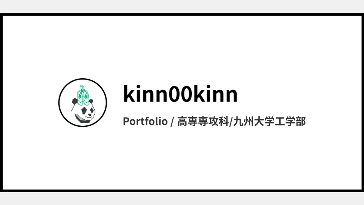 kinn00kinnのホームページ kinn-kinn.com